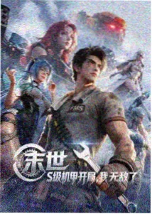 绝密档案 电影海报